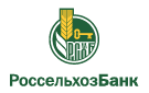 Банк Россельхозбанк в Железнодорожном (Московская обл.)